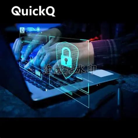 QuickQ 安全保护示意图