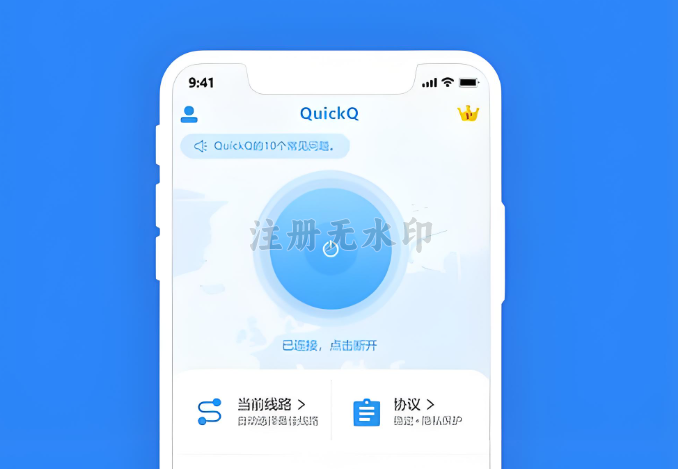 QuickQ DNS防泄漏测试示意图